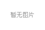 新加